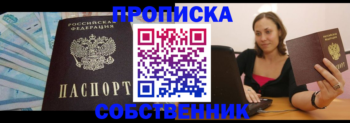 временная регистрация гарантия в Свердловской области