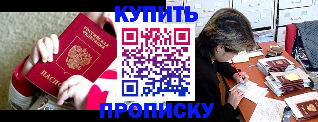 прописка в квартире в Свердловской области