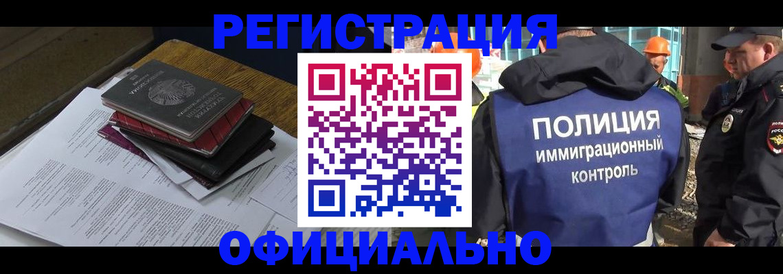 прописка регистрация в Свердловской области